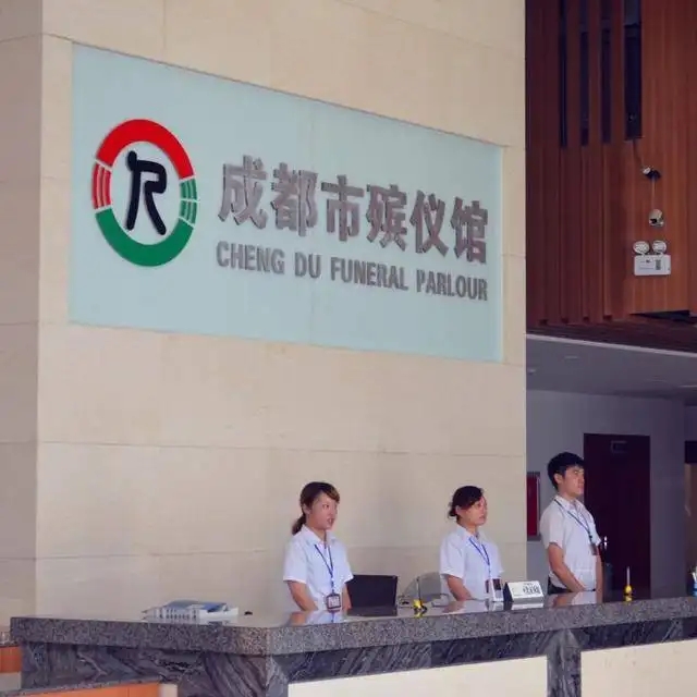 成都市殡仪馆电话多少？