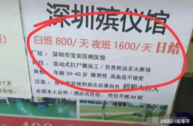 成都殡仪馆找工吗？